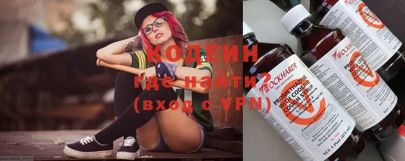 Кодеин Purple Drank  Ижевск 